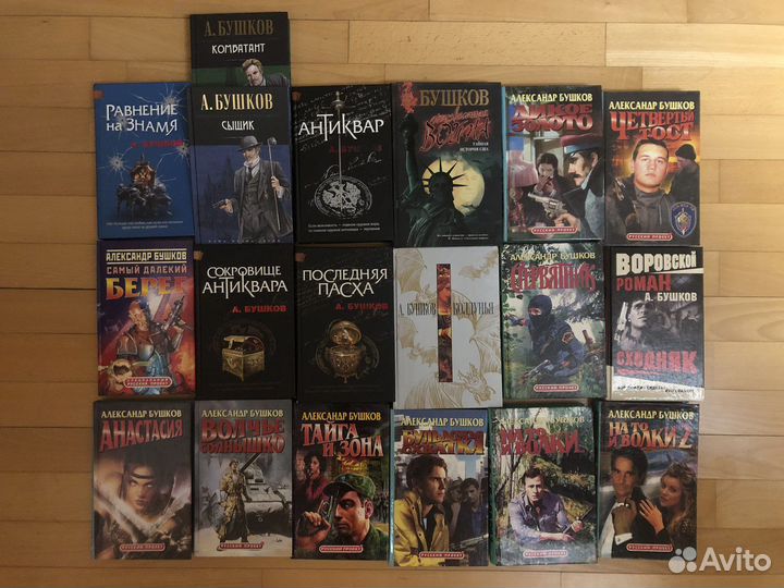 Российская и зарубежная фантастика (книги, торг)