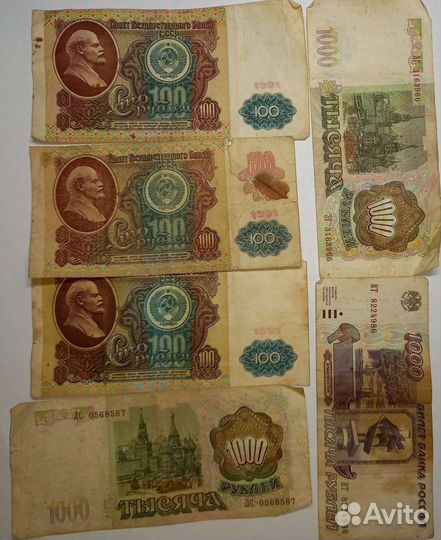 Старые купюры