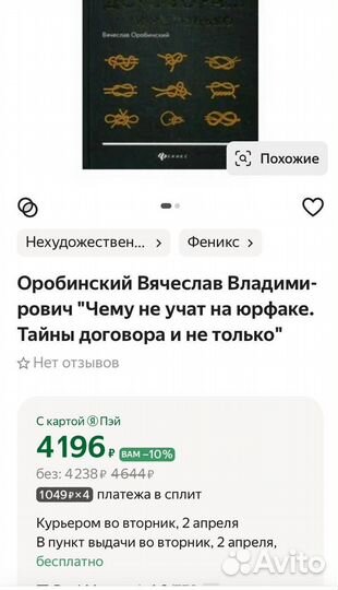 Книга для юристов