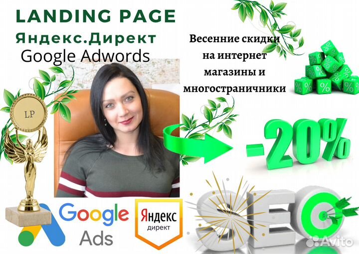 Создание сайтов 