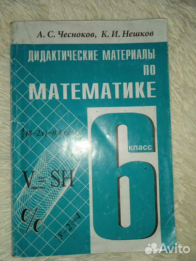 Дидактический материал по математике