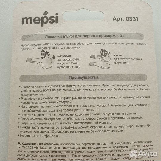 Ложечки для прикорма для новорожденных