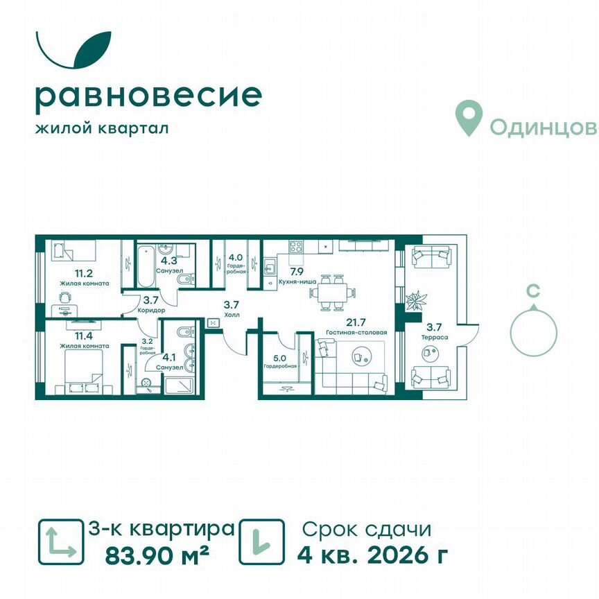 3-к. квартира, 83,9 м², 1/6 эт.