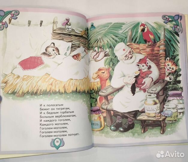 Лучшие произведения для детей 3-4 года