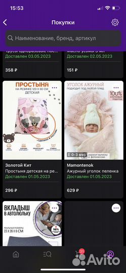 Комплект на выписку для девочки