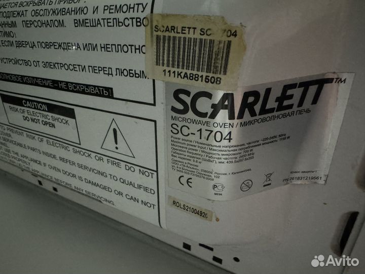 Микроволновка scarlett sc-1704