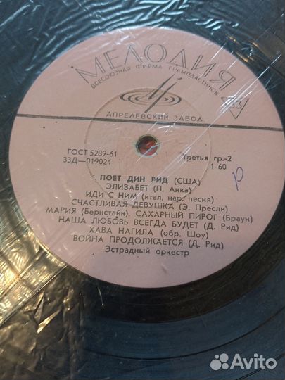 Пластинки СССР