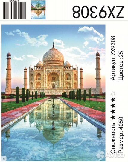 Алмазная мозаика