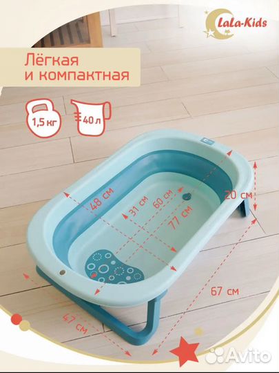 Ванночка для купания складная