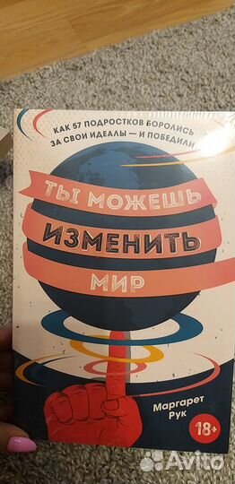 Книги для подростков