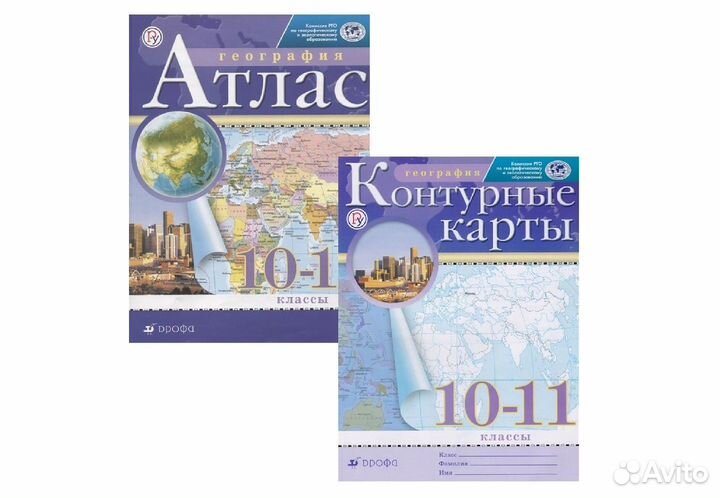 Учебник тетради атласы 4 - 11 класс