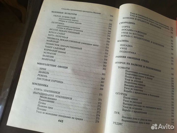 Книга о вкусной и здоровой пище. Книги о кулинарии