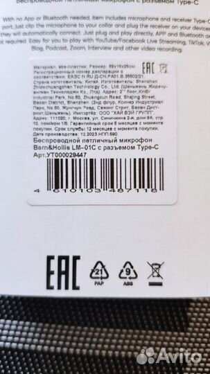 Беспроводной микрофон Type - C петличка
