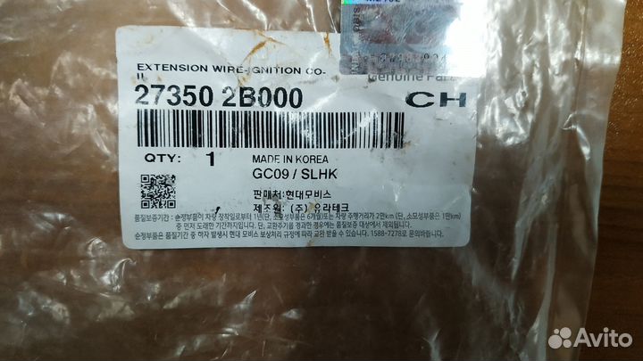 Провода питания катушек зажигания