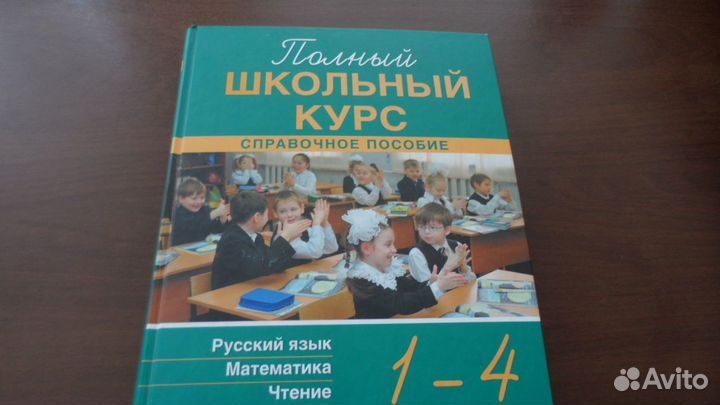 Учебные пособия для школы