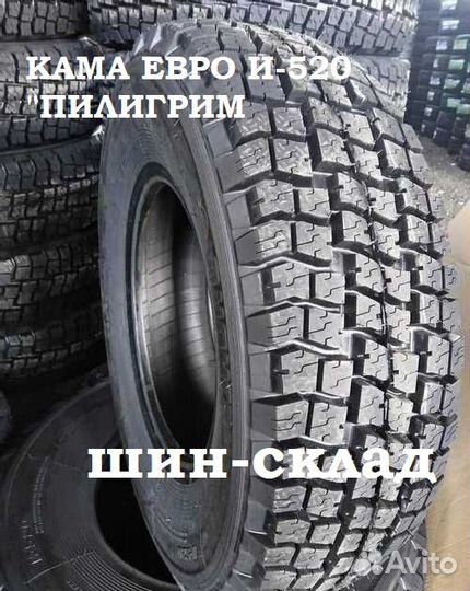 КАМА И-520 235/75 R15