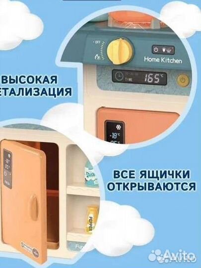 Новая Кухня детская 63 см.звук,вода,свет,пар