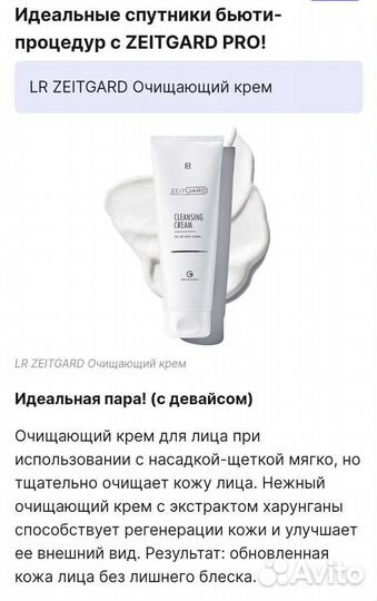 Аппарат уз для лица и тела