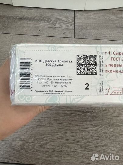 Белье постельное детское новое