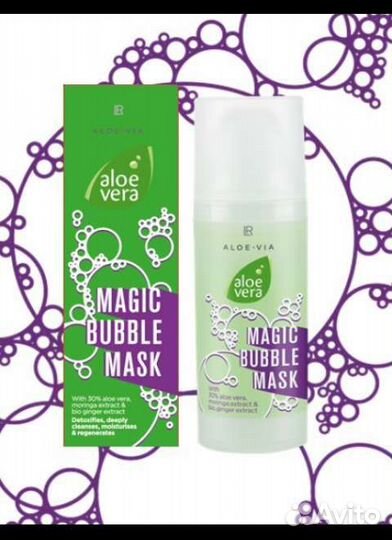 Пузырьковая маска для лица Алое Вера lr, Германия