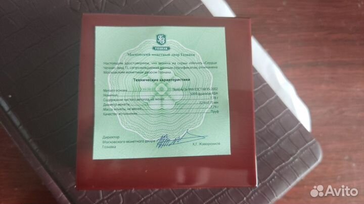 Золотые монеты