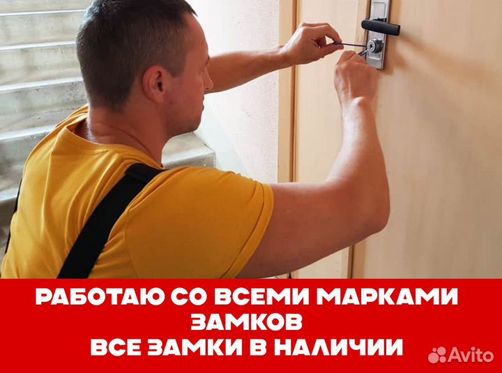 Вскрытие замков, частный мастер