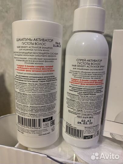 Faberlic expert pharma набор для густоты волос