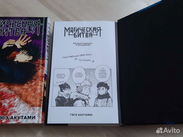 Книги магическая битва 3 тома, Геге Акутами