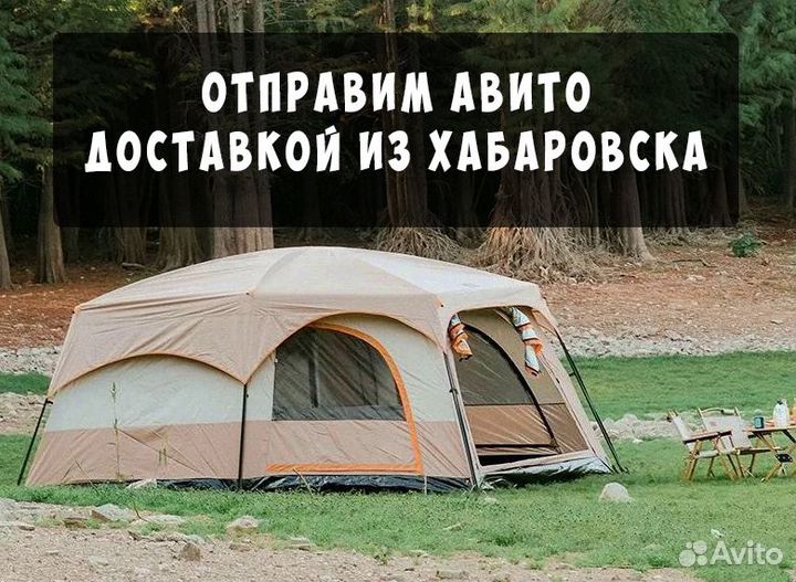 Палатка шатер