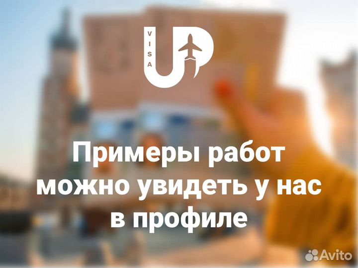 Виза в США, Канаду, Великобританию — с записью