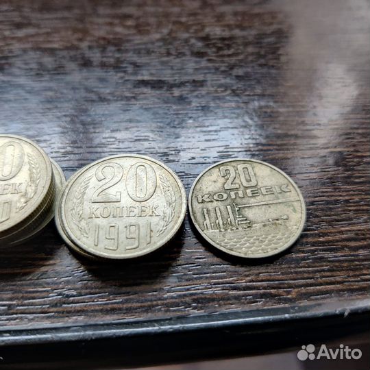 Коллекция 20 копеек СССР (1961-1991г)