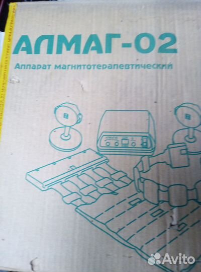 Магнитотерапевтический аппарат амлаг-02