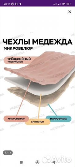 Чехол на диван бединге IKEA