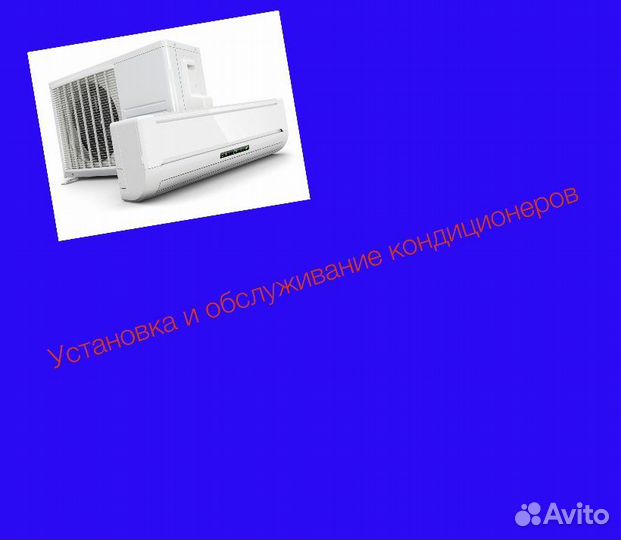 Кондиционеры