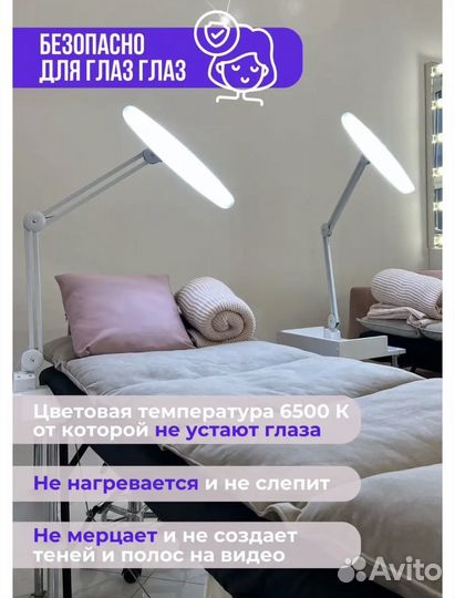 Лампа для наращивания ресниц