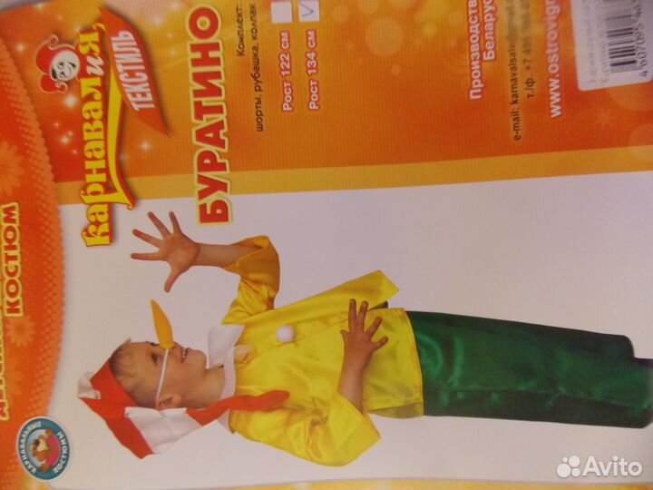 Новогодние костюмы