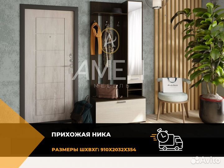 Прихожая