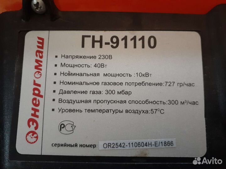 Газовая.пушка.10квт