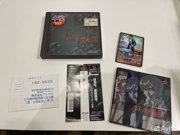 Shin Megami Tensei PS1 ntsc-j