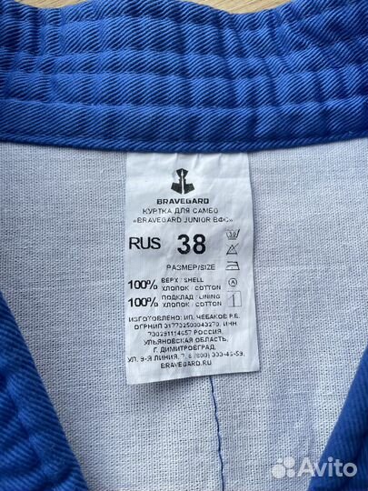 Кимоно для самбо детское