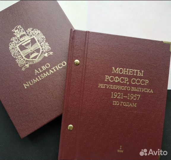 Редкая погодовка РСФСР 1921—1957