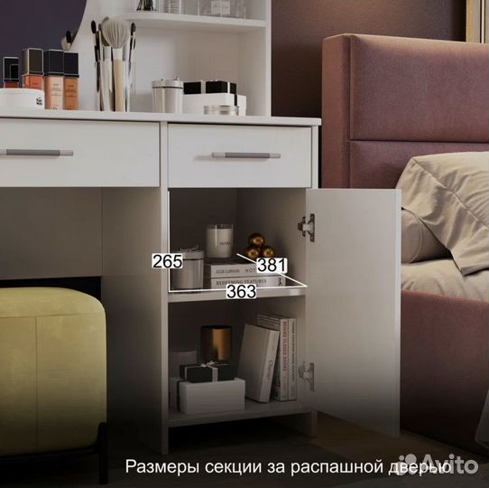 Косметический стол с зеркалом