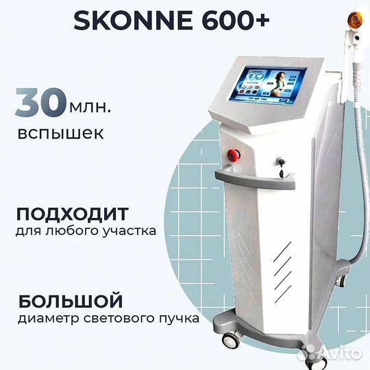 Лазер для эпиляции в рассрочку