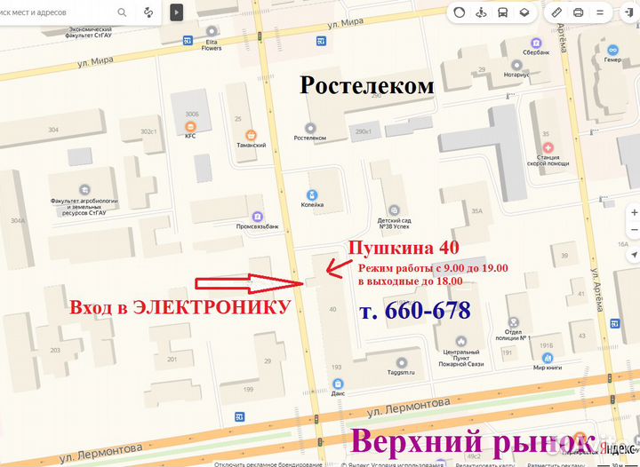 Рамка для номера с камерой, 2 датчика парковки