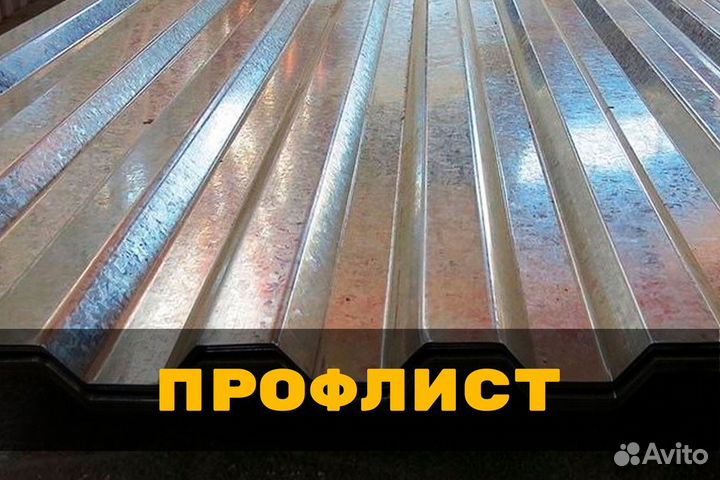 Профлист C10 0.55 мм Цинк