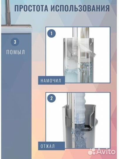 Швабра с ведром и отжимом новая