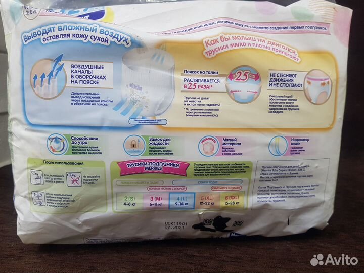 Подгузники для детей