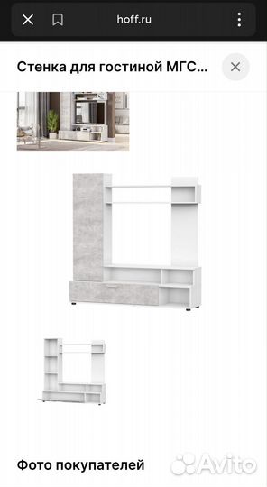 Стенка в гостиную