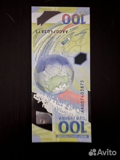 Купюра 100 рублей