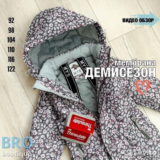 Комбинезон демисезонный 92 98 104 110 116 122